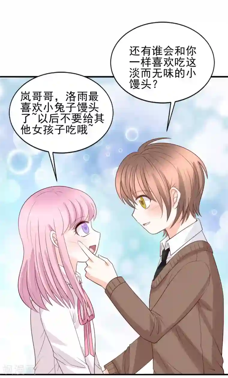 完美恋人之末世少将求放过第53话