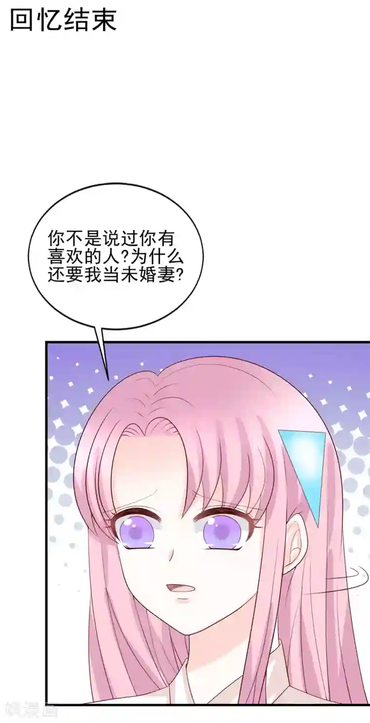 完美恋人之末世少将求放过第53话