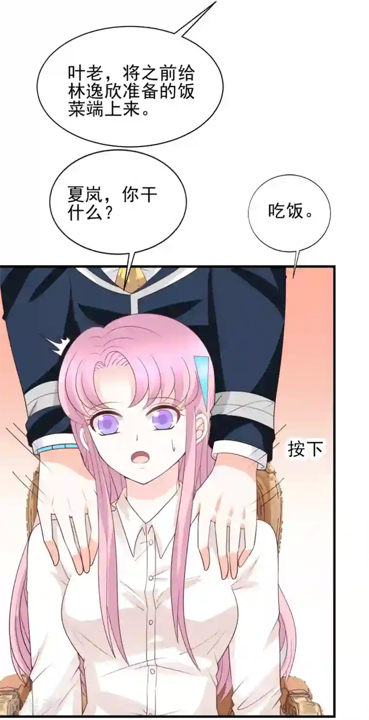 完美恋人之末世少将求放过第53话