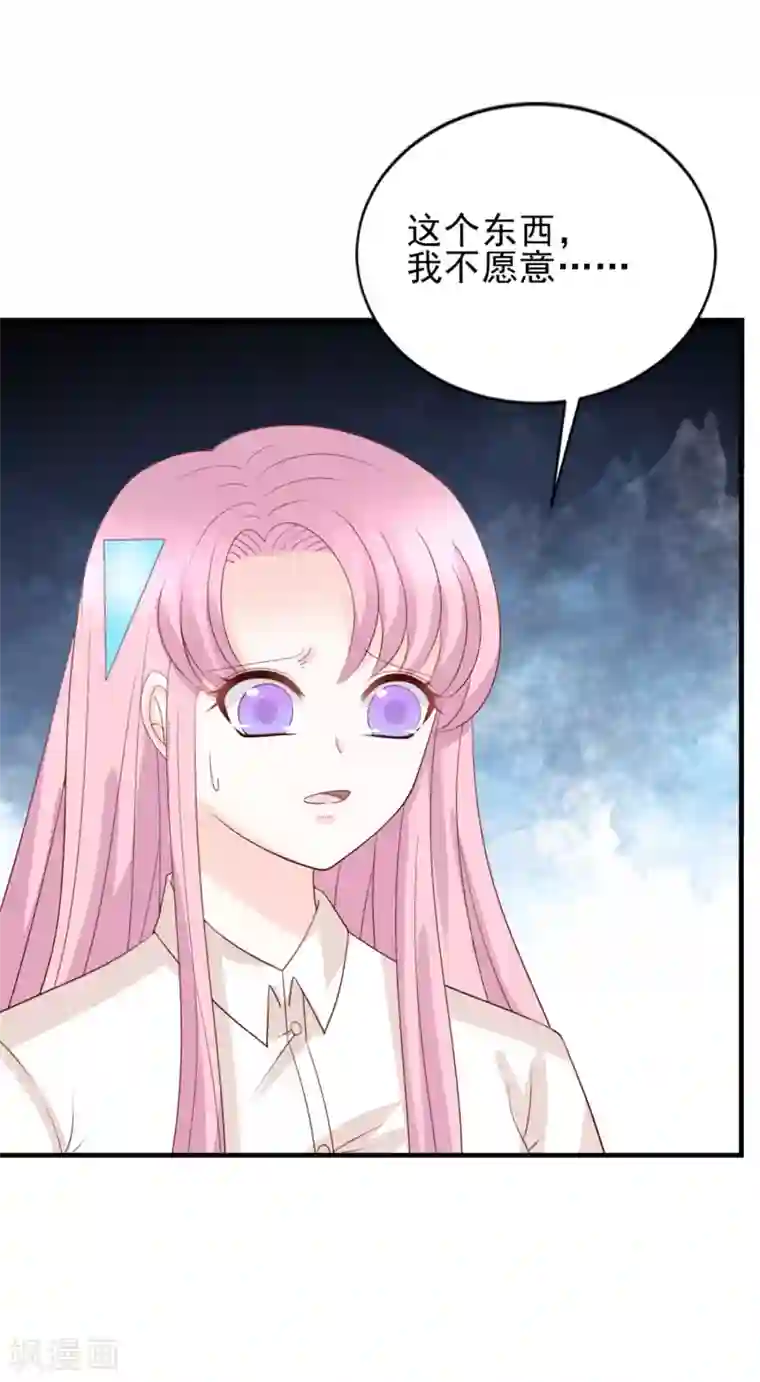 完美恋人之末世少将求放过第53话