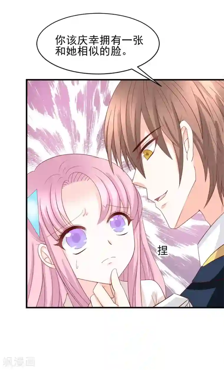 完美恋人之末世少将求放过第53话