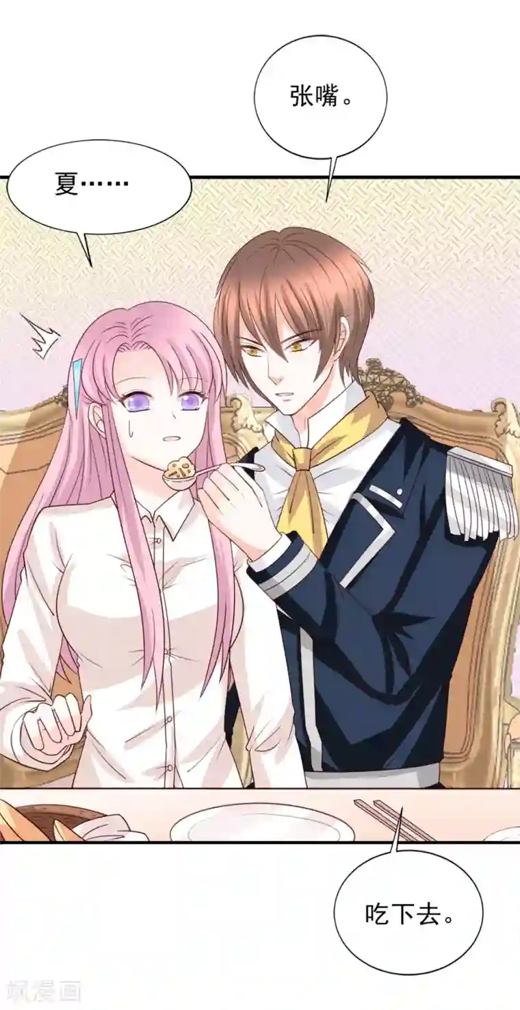 完美恋人之末世少将求放过第53话