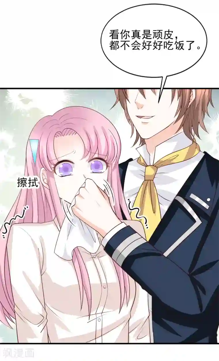 完美恋人之末世少将求放过第53话