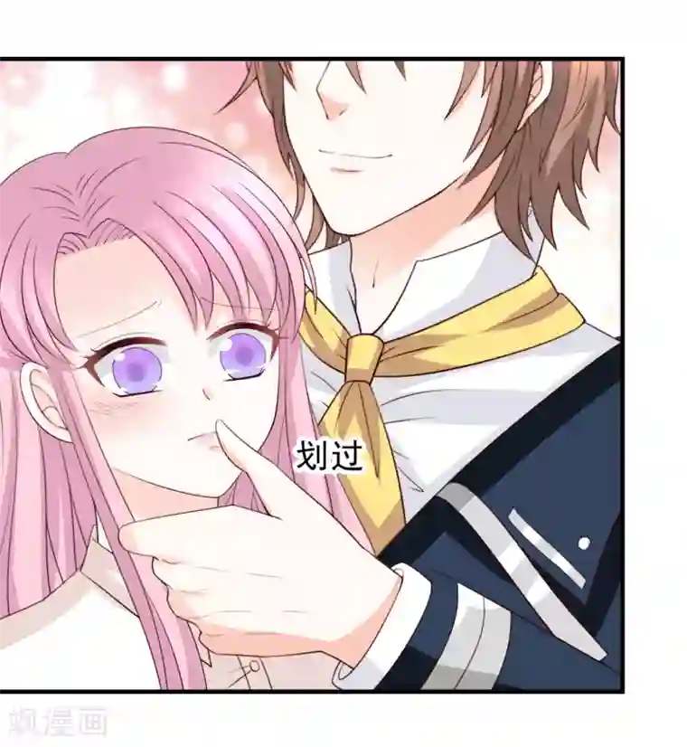 完美恋人之末世少将求放过第53话