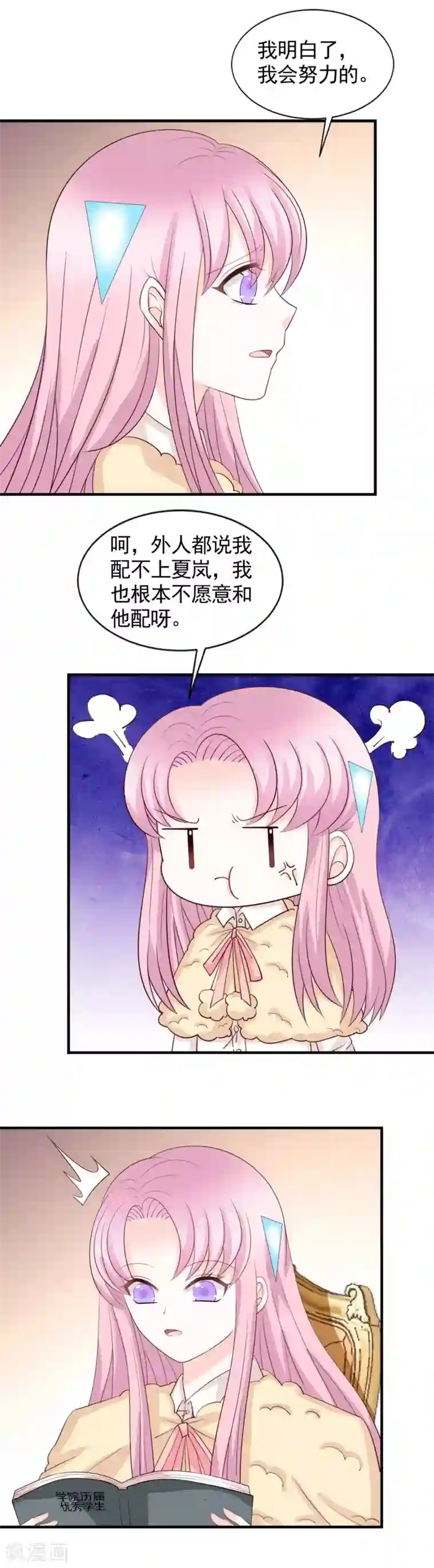 完美恋人之末世少将求放过第54话