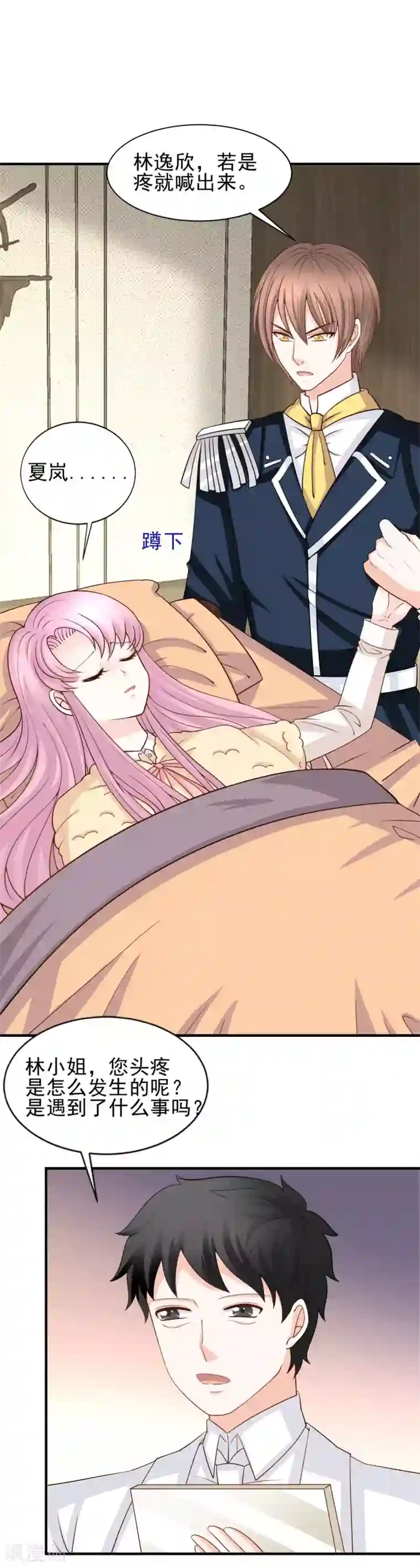 完美恋人之末世少将求放过第55话