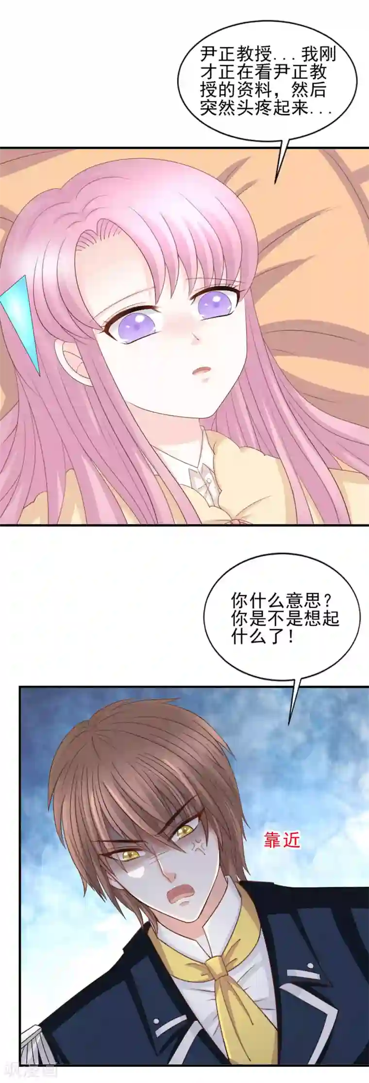 完美恋人之末世少将求放过第55话