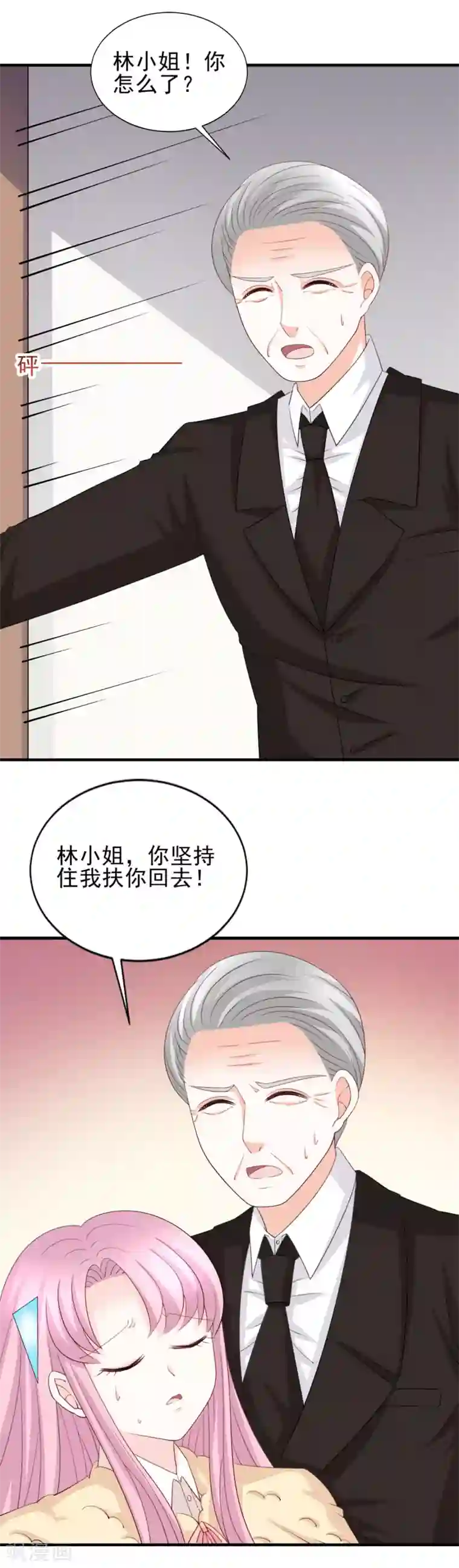 完美恋人之末世少将求放过第55话