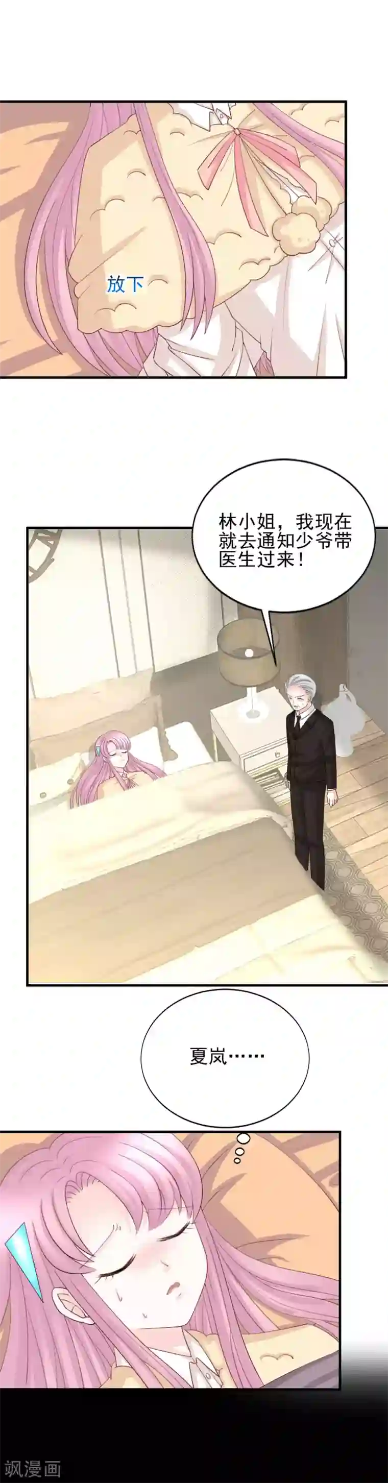 完美恋人之末世少将求放过第55话