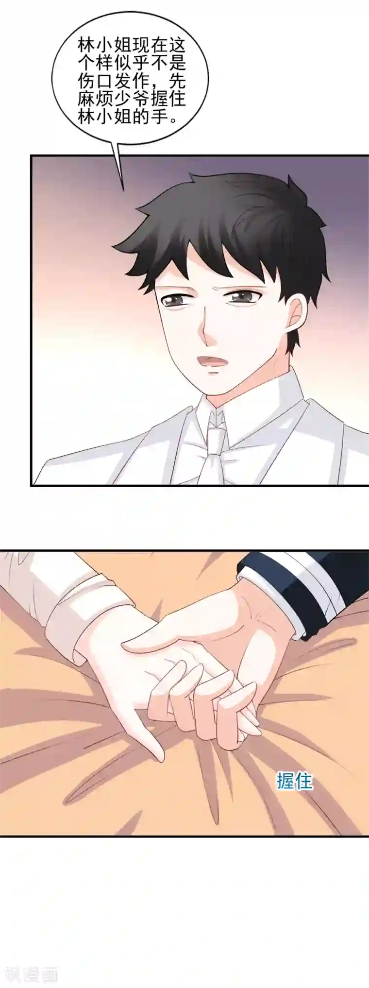 完美恋人之末世少将求放过第55话