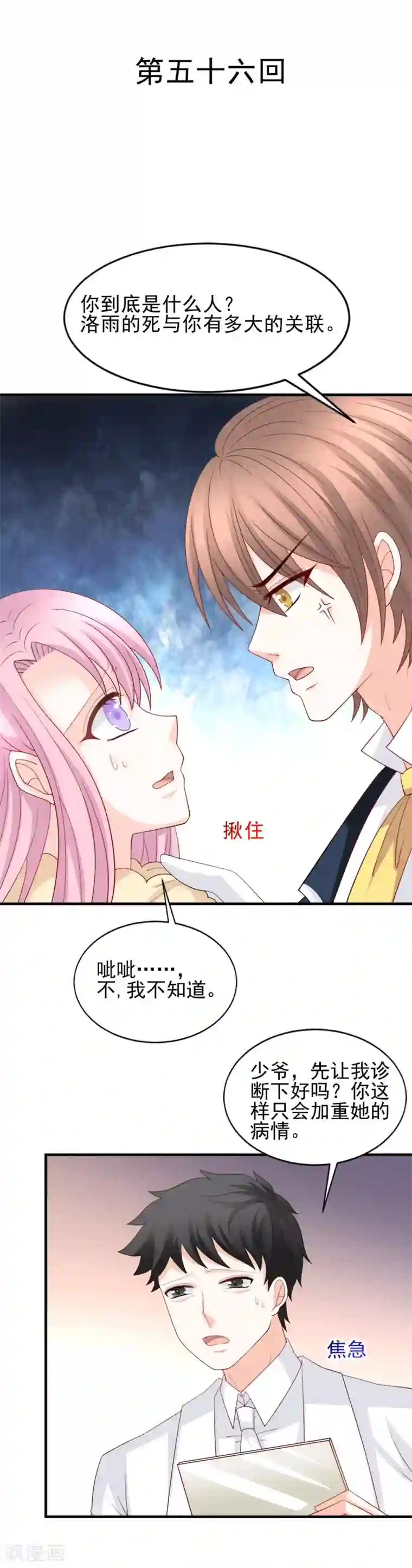 完美恋人之末世少将求放过最终话