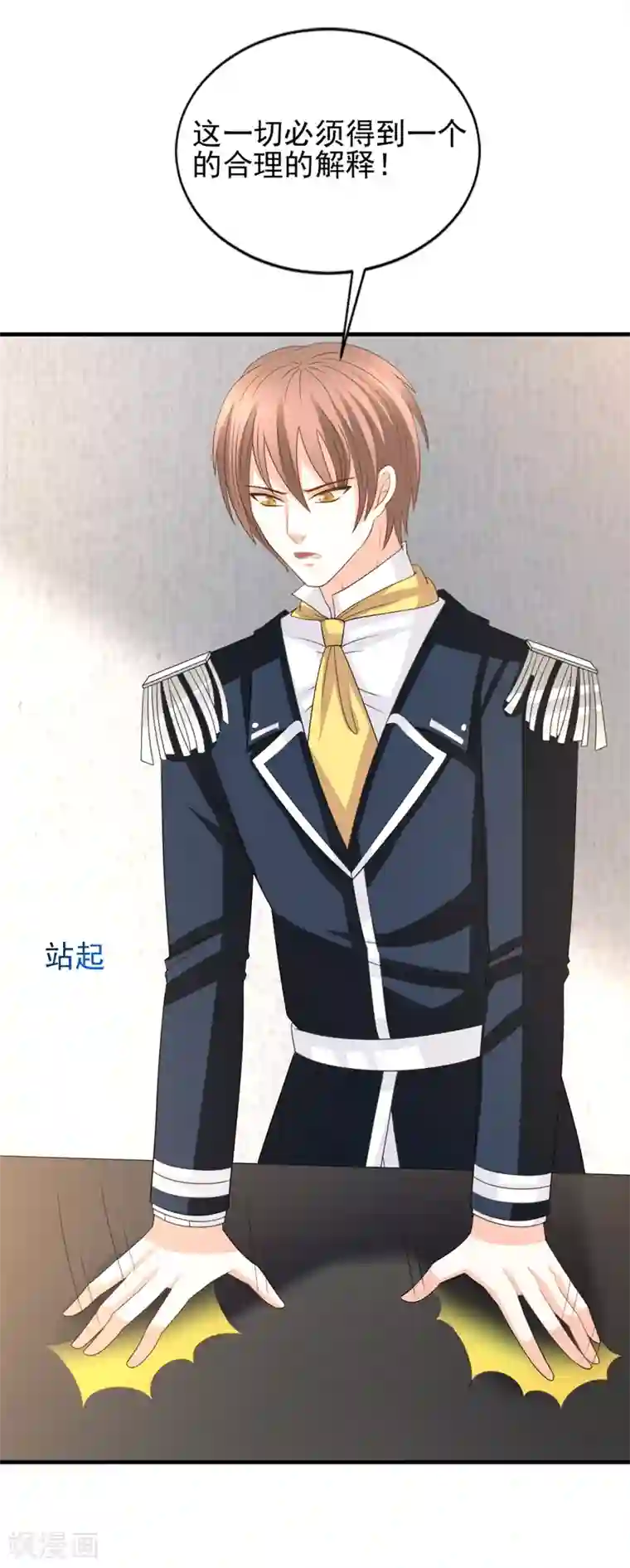 完美恋人之末世少将求放过最终话