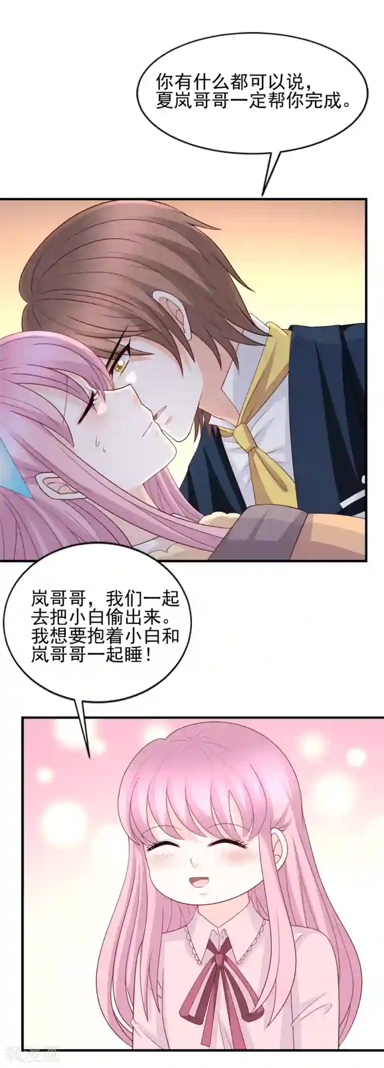 完美恋人之末世少将求放过最终话