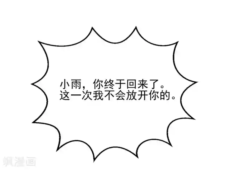 完美恋人之末世少将求放过最终话