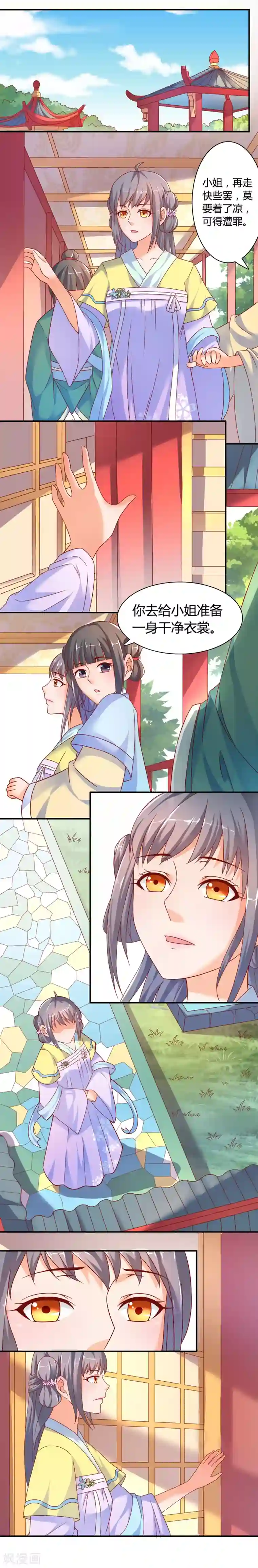 傻萌王爷撩医妃第2话 圣上指婚