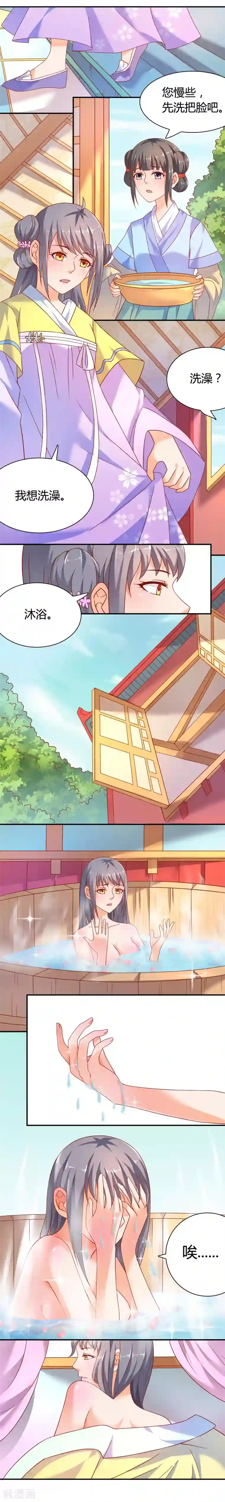 傻萌王爷撩医妃第2话 圣上指婚