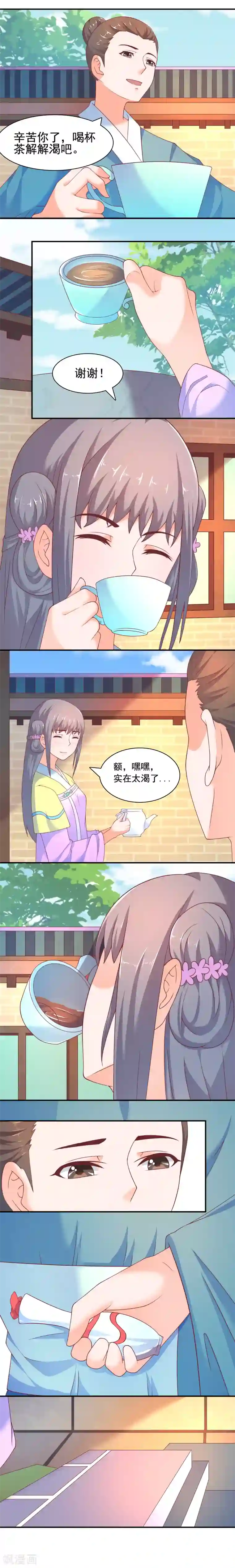 傻萌王爷撩医妃第10话 遇袭