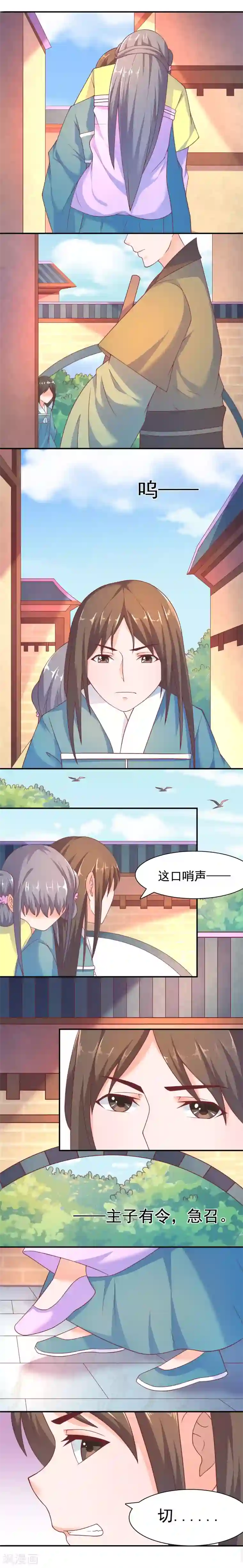 傻萌王爷撩医妃第11话 寻找凶手