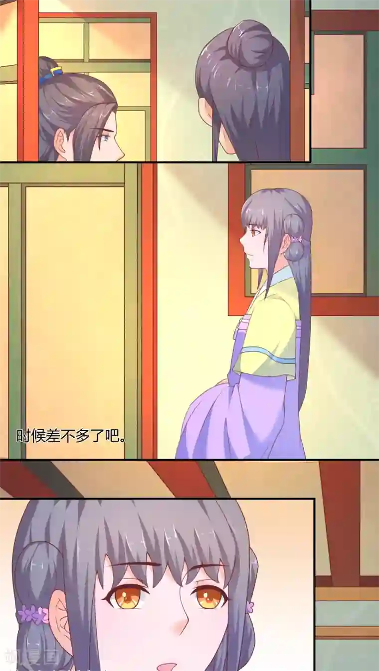 傻萌王爷撩医妃第16话 真面目1