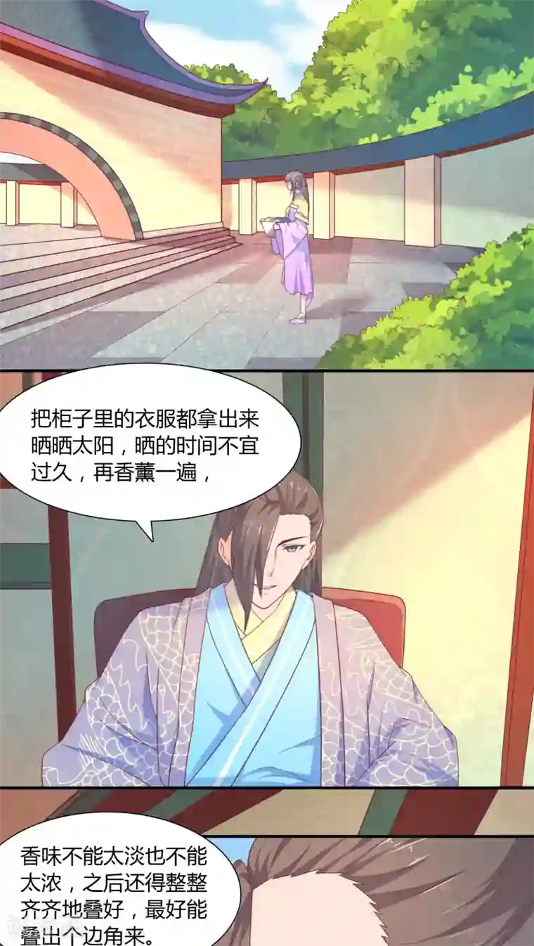 傻萌王爷撩医妃第17话 真面目2