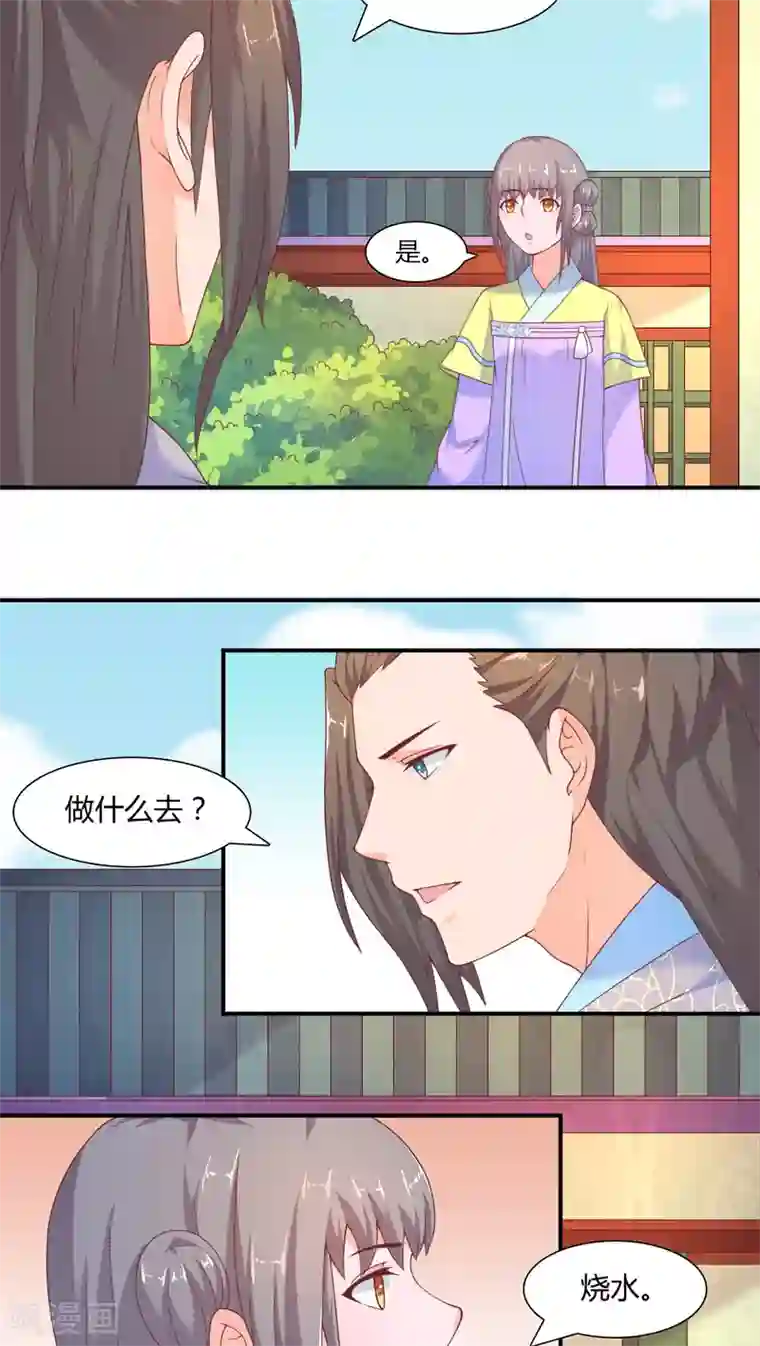 傻萌王爷撩医妃第17话 真面目2