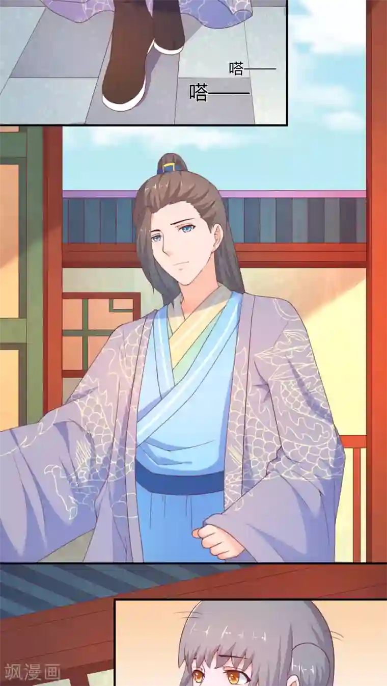 傻萌王爷撩医妃第17话 真面目2