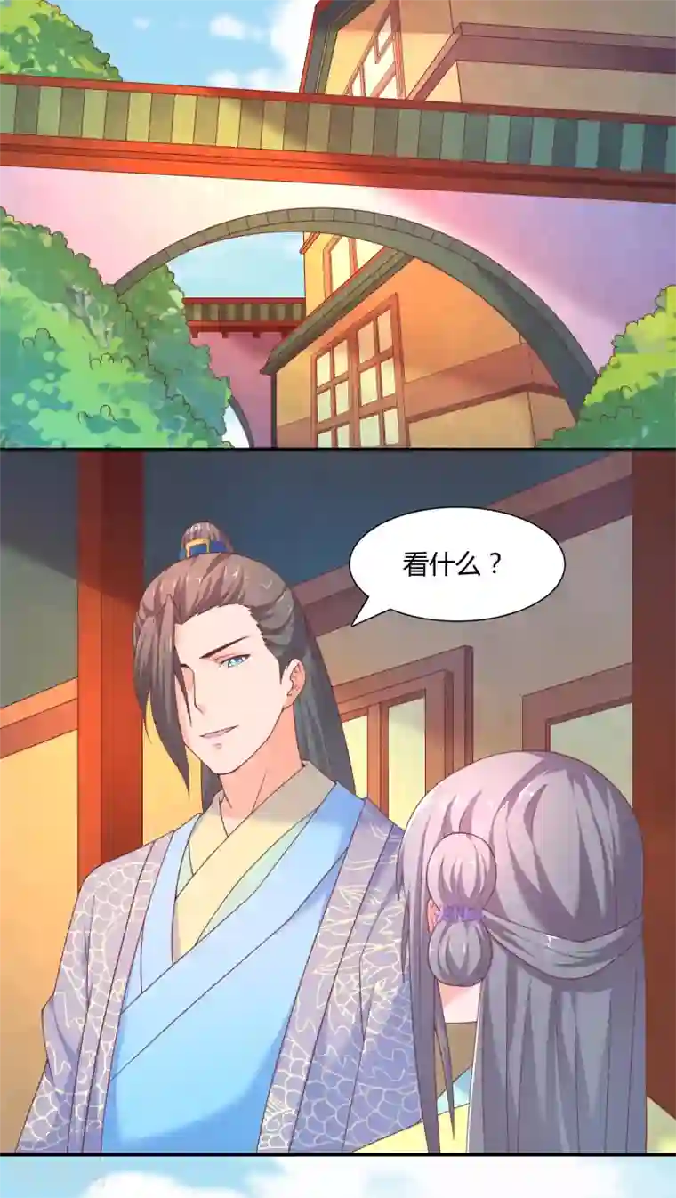 傻萌王爷撩医妃第18话 催眠失败