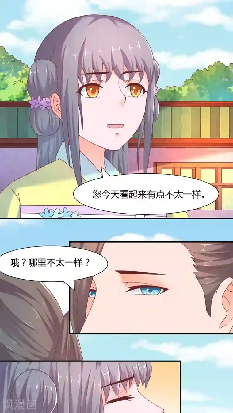 傻萌王爷撩医妃第18话 催眠失败