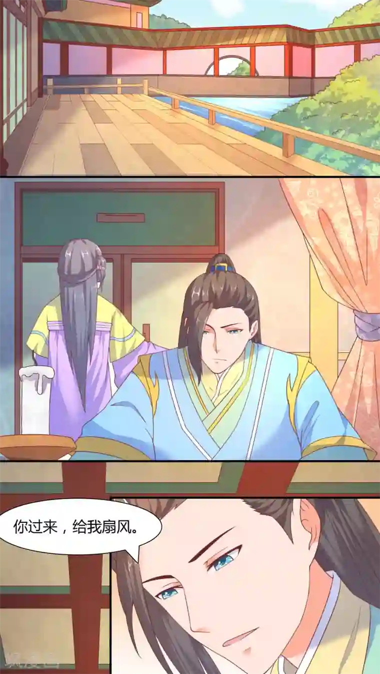 傻萌王爷撩医妃第18话 催眠失败