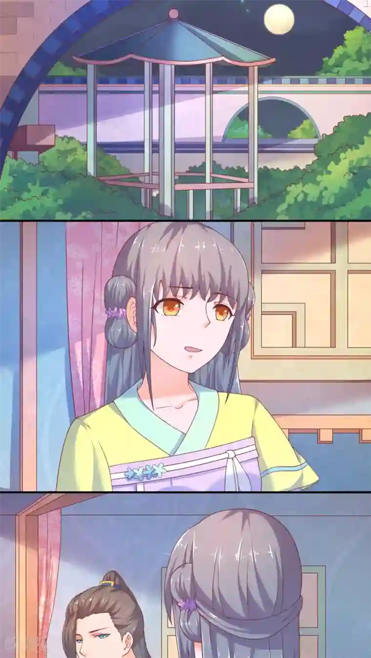 傻萌王爷撩医妃第19话 原由