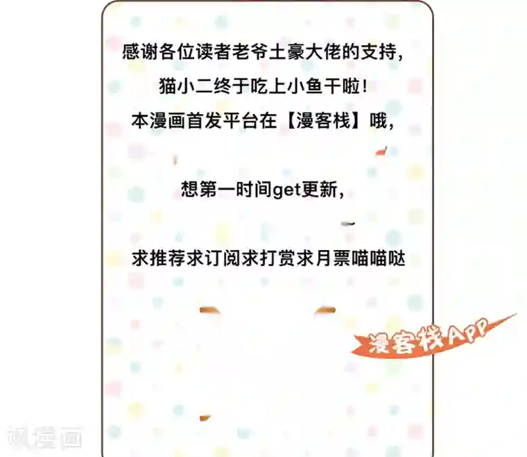 傻萌王爷撩医妃第20话 我想学医