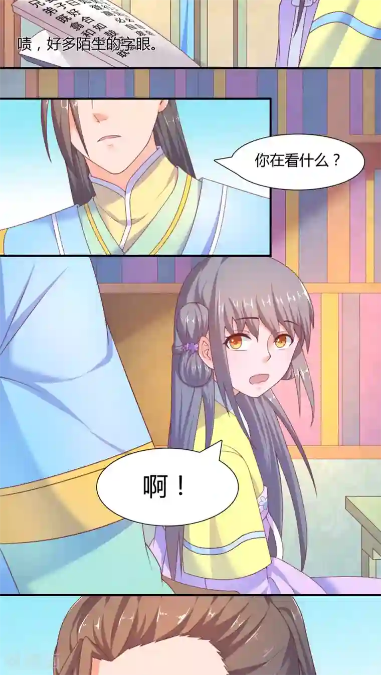 傻萌王爷撩医妃第20话 我想学医