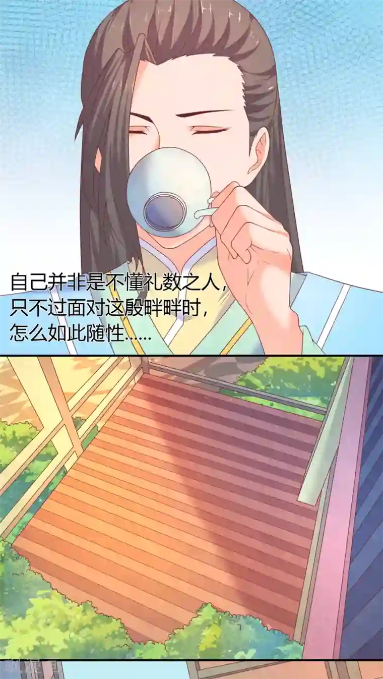 傻萌王爷撩医妃第21话 达成共识