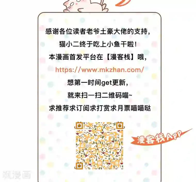 傻萌王爷撩医妃第21话 达成共识