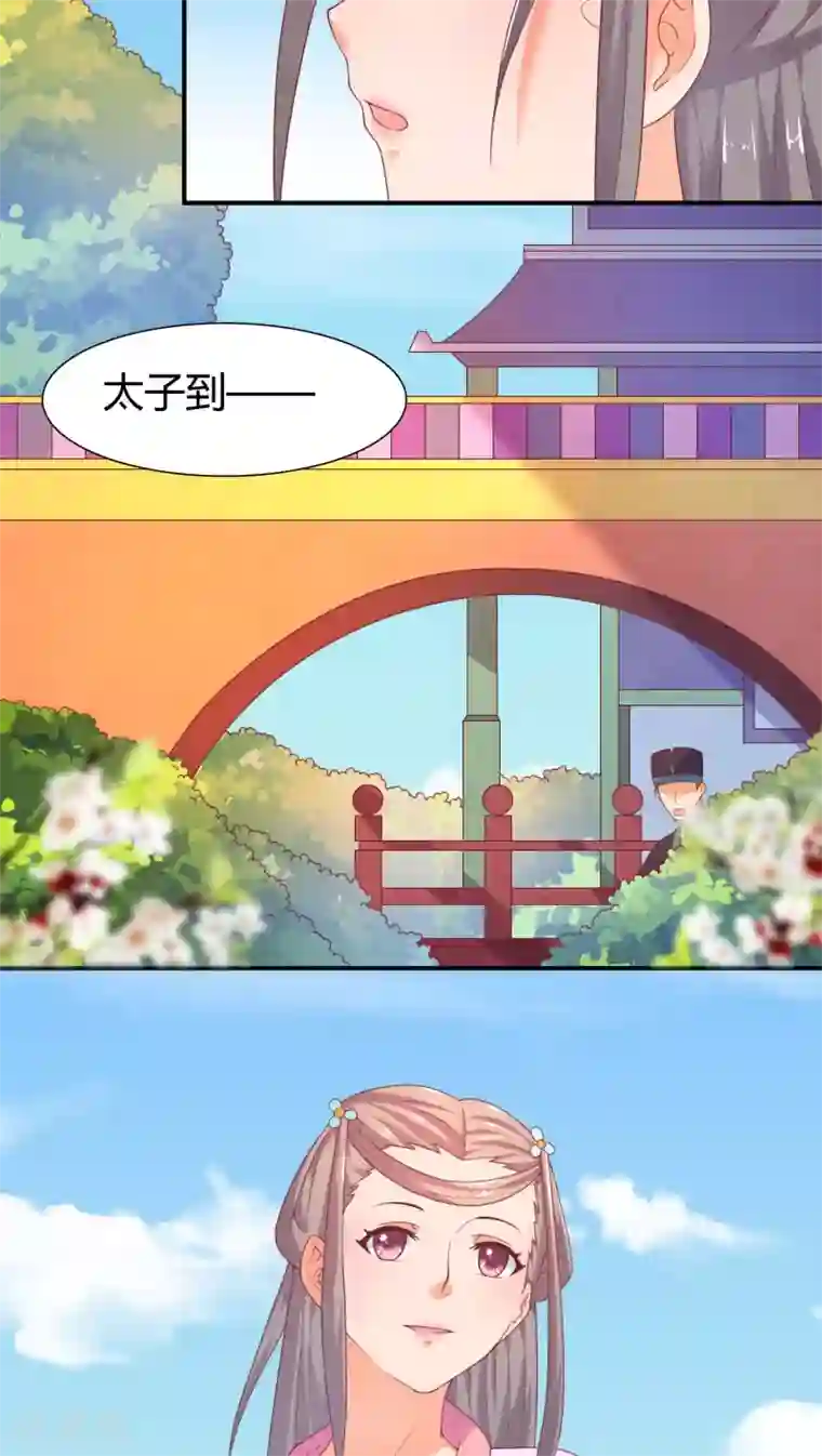 傻萌王爷撩医妃第22话 变数