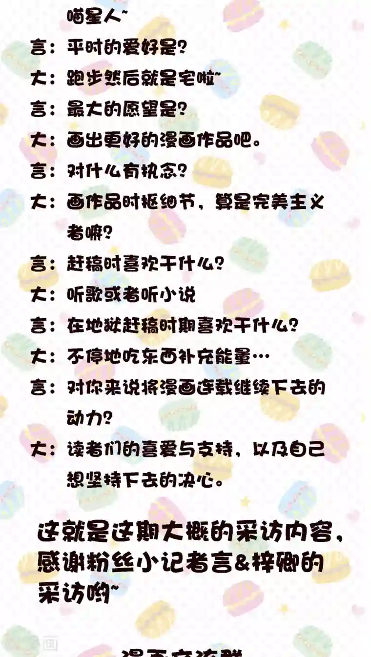 傻萌王爷撩医妃第22话 变数