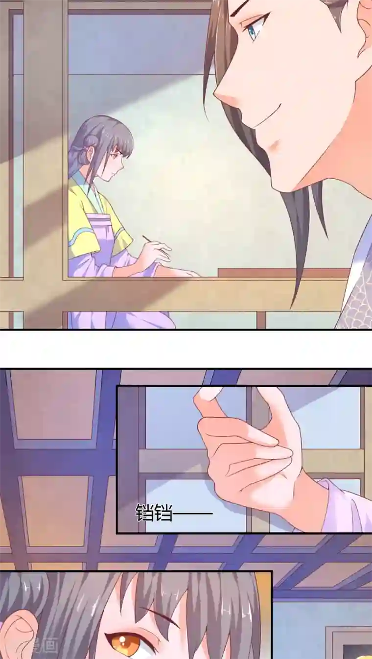 傻萌王爷撩医妃第23话 各怀鬼胎