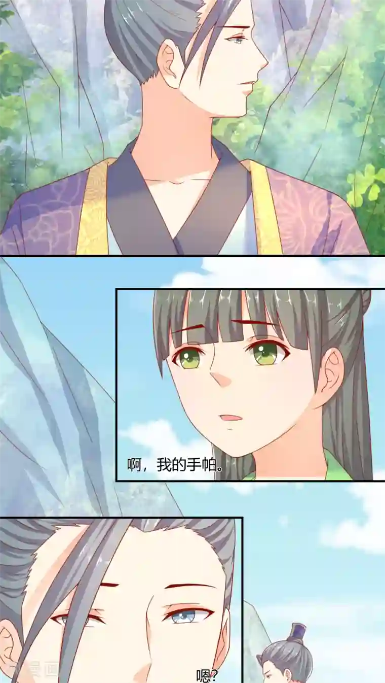 傻萌王爷撩医妃第24话 殷府寻人