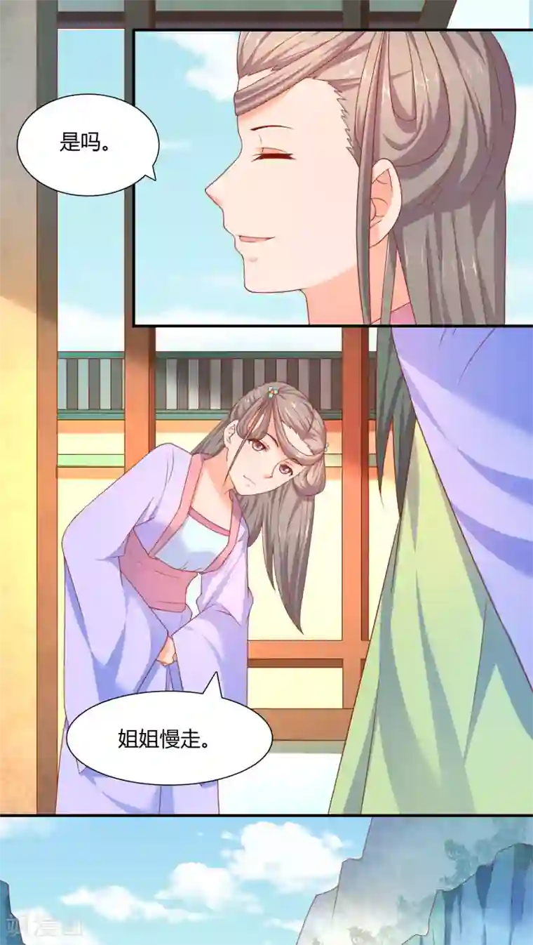 傻萌王爷撩医妃第24话 殷府寻人