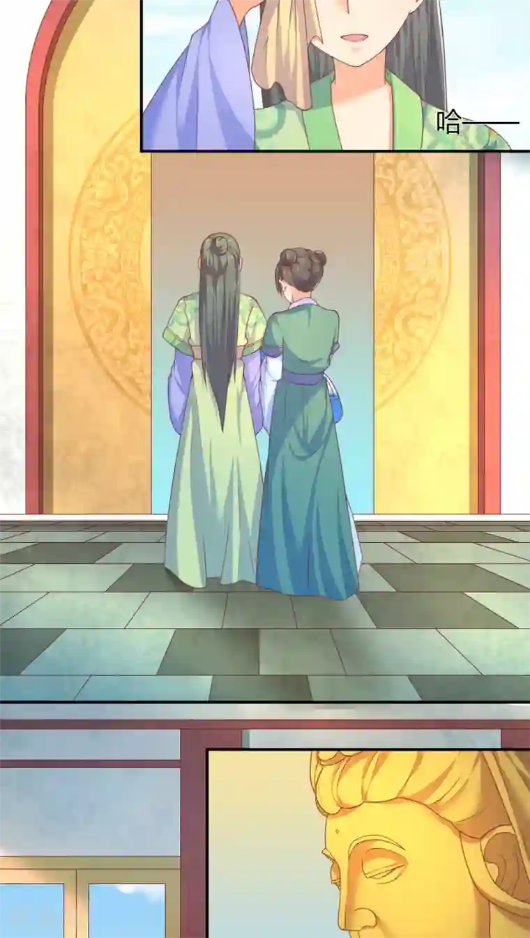 傻萌王爷撩医妃第24话 殷府寻人