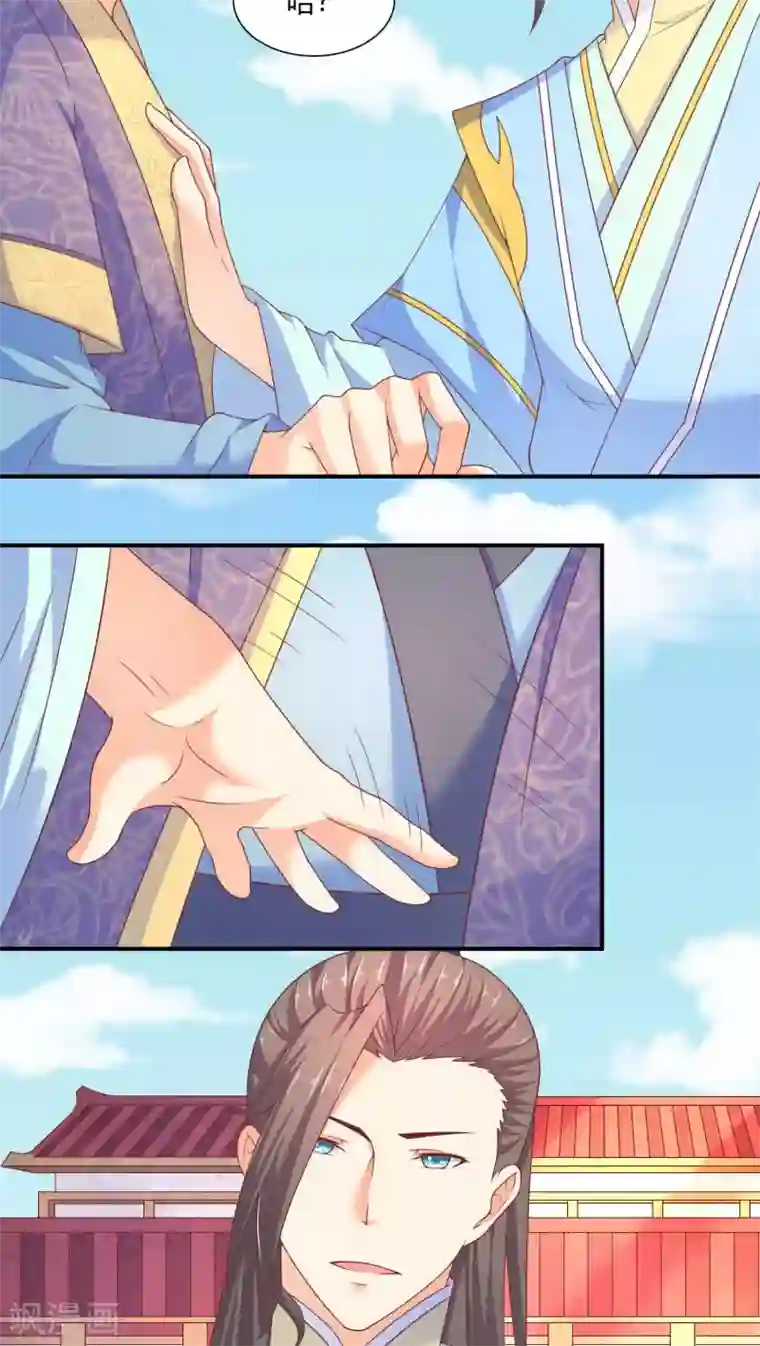 傻萌王爷撩医妃第25话 飞来横祸