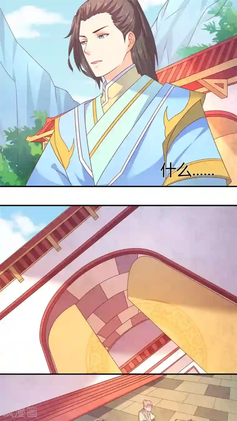 傻萌王爷撩医妃第25话 飞来横祸