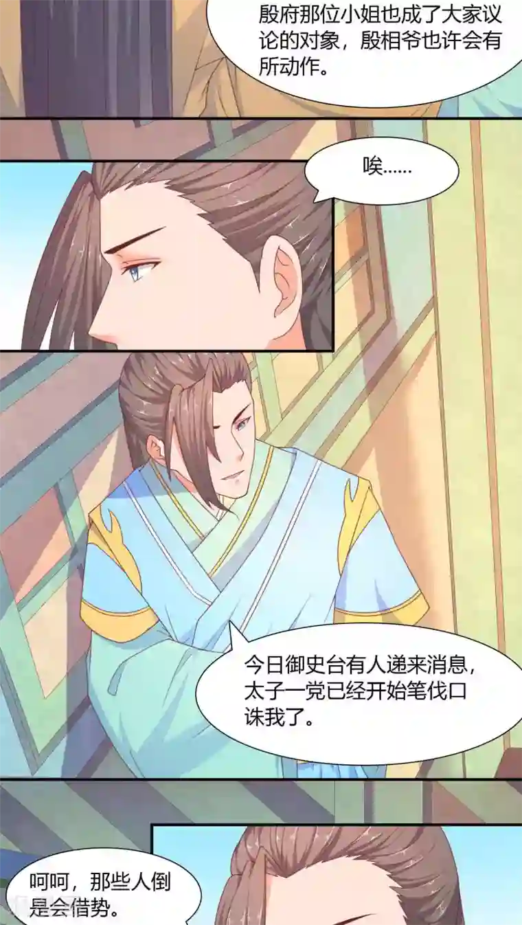 傻萌王爷撩医妃第26话 子夜验尸