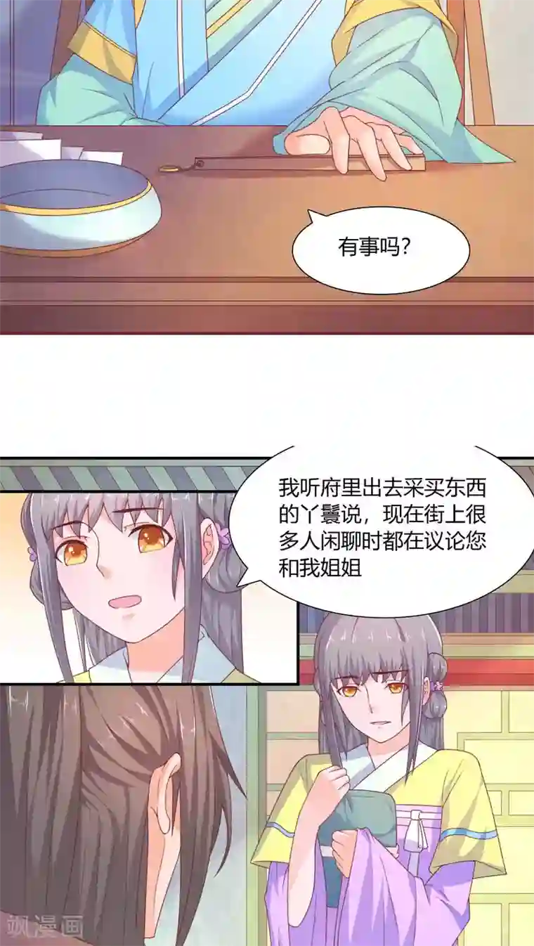 傻萌王爷撩医妃第26话 子夜验尸