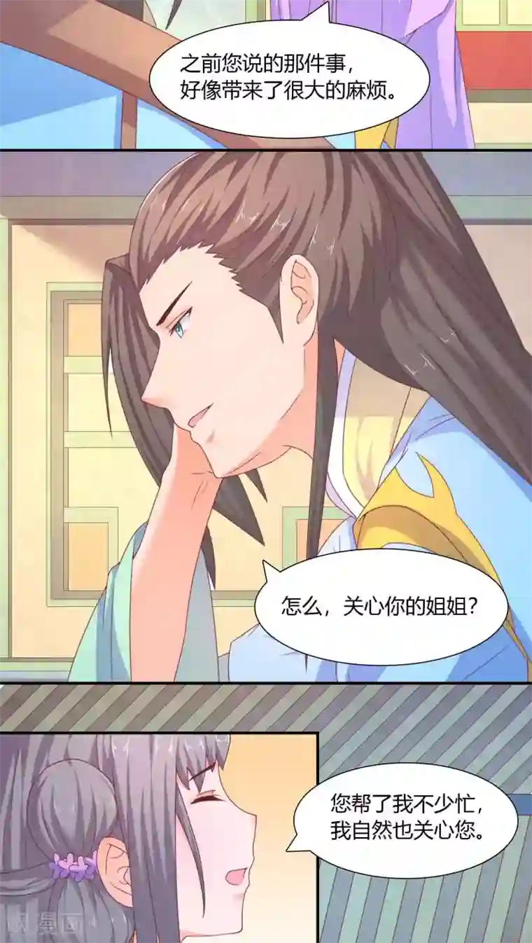 傻萌王爷撩医妃第26话 子夜验尸