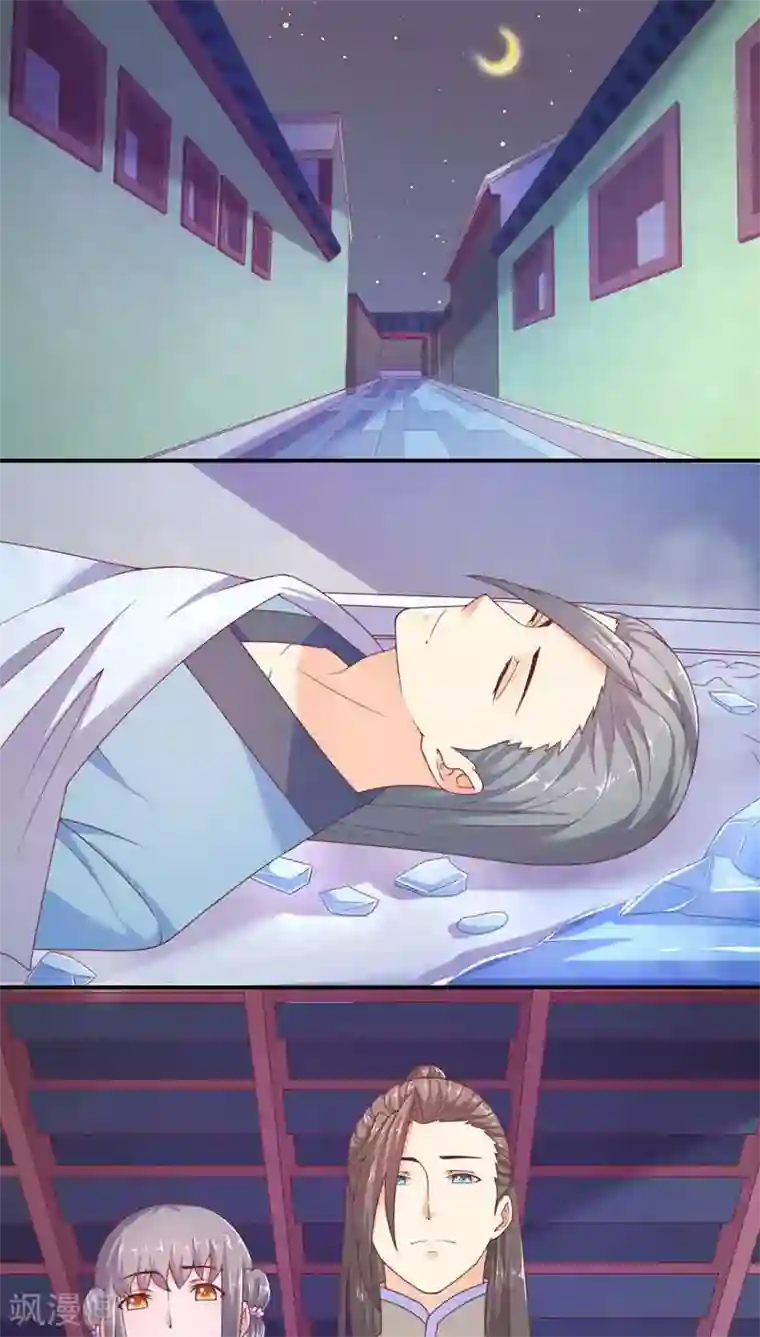 傻萌王爷撩医妃第27话 陆哗重生