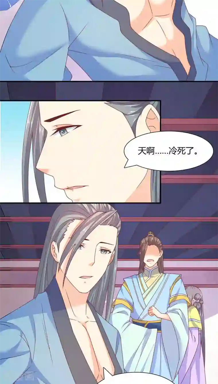 傻萌王爷撩医妃第27话 陆哗重生