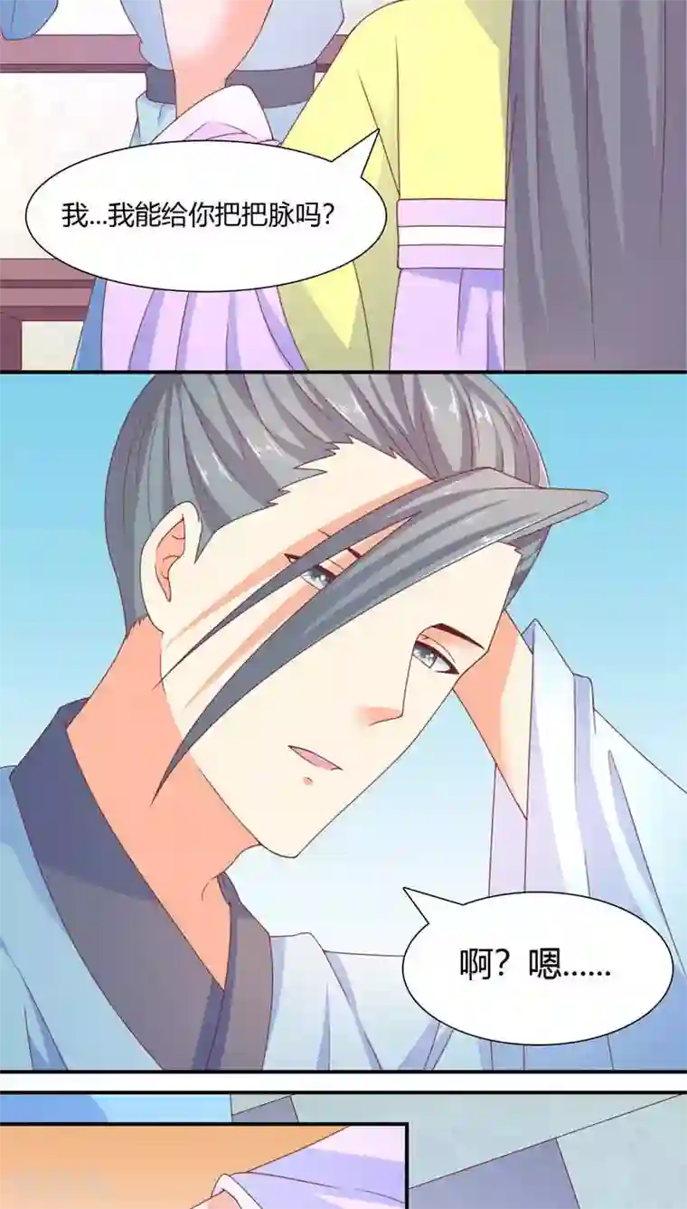 傻萌王爷撩医妃第27话 陆哗重生