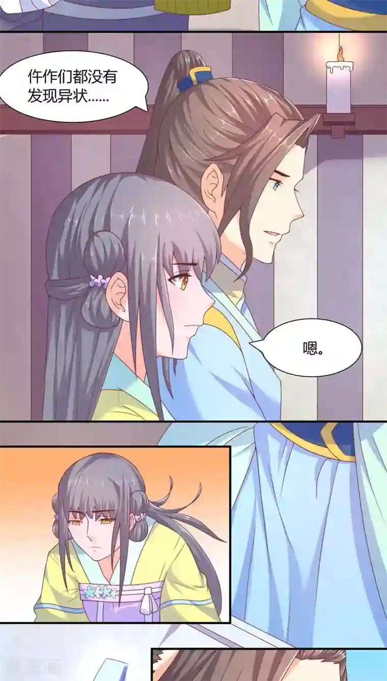 傻萌王爷撩医妃第27话 陆哗重生