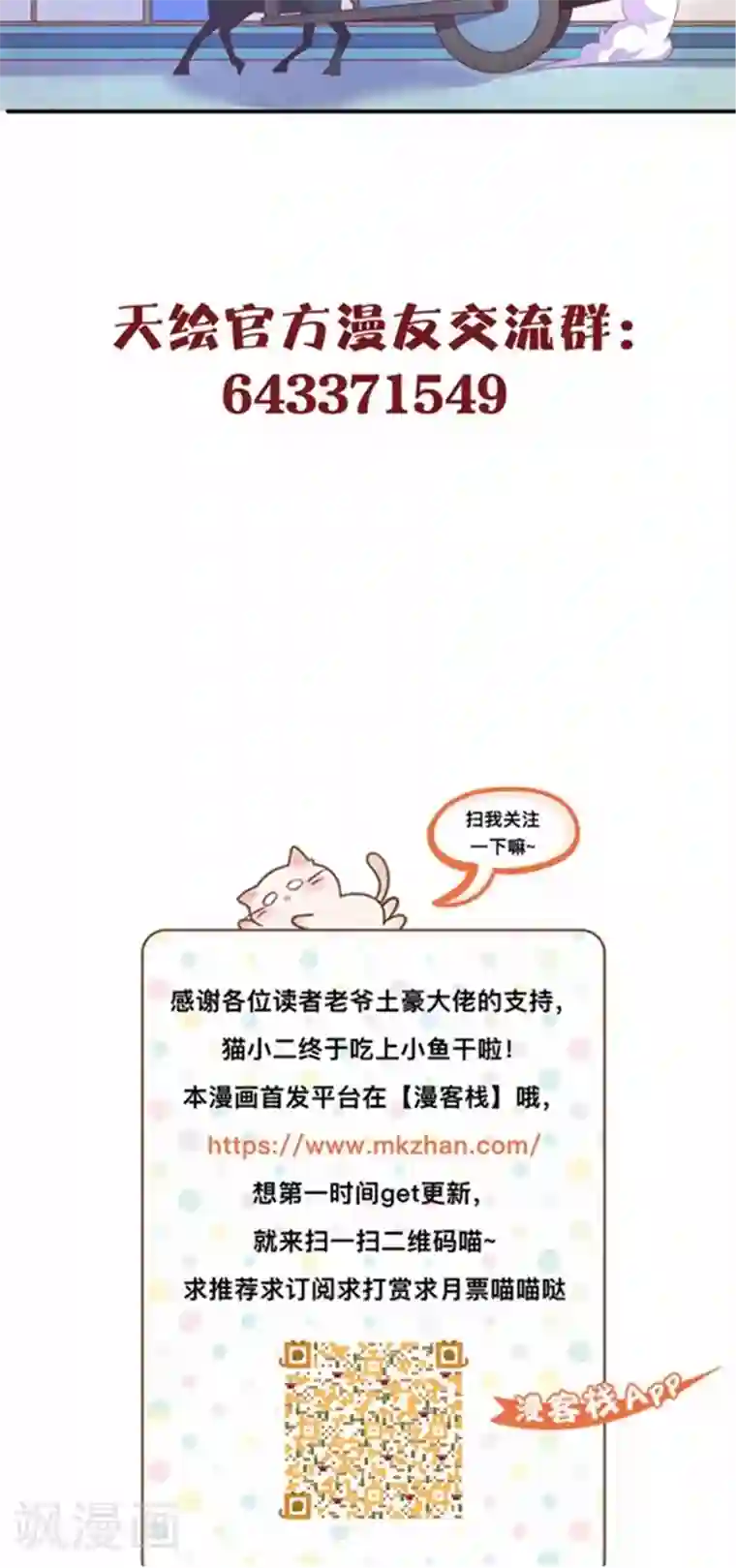 傻萌王爷撩医妃第29话 哪位神医？